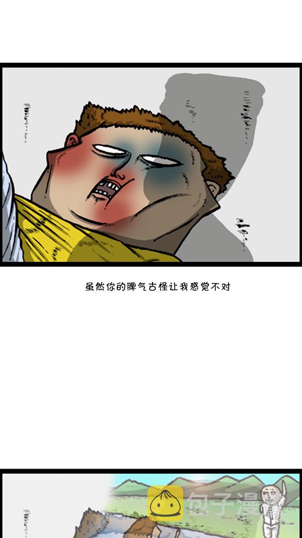 [第287话] 来吐槽我的漫画吧50