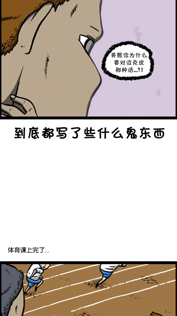 [第252话] 眼镜男15