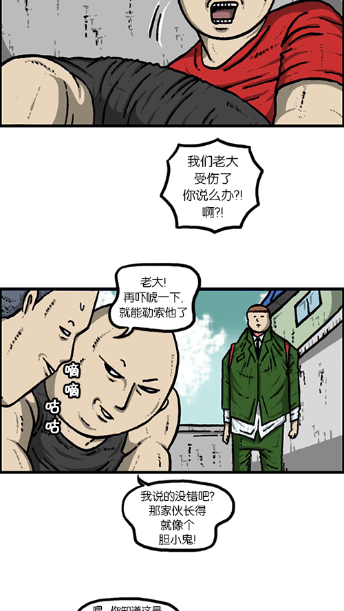 [第148话] 宝宝和我43