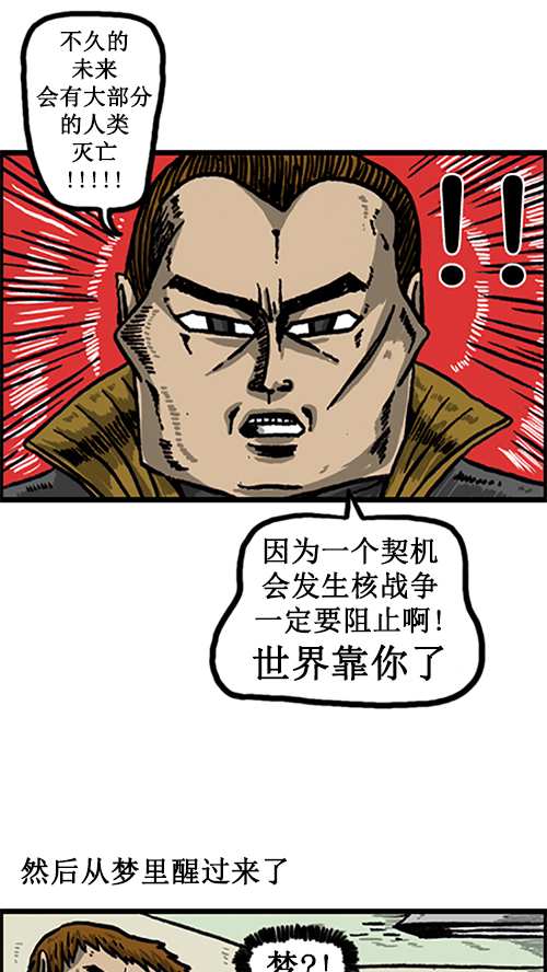 [第16话] 未来人类在我们当中11