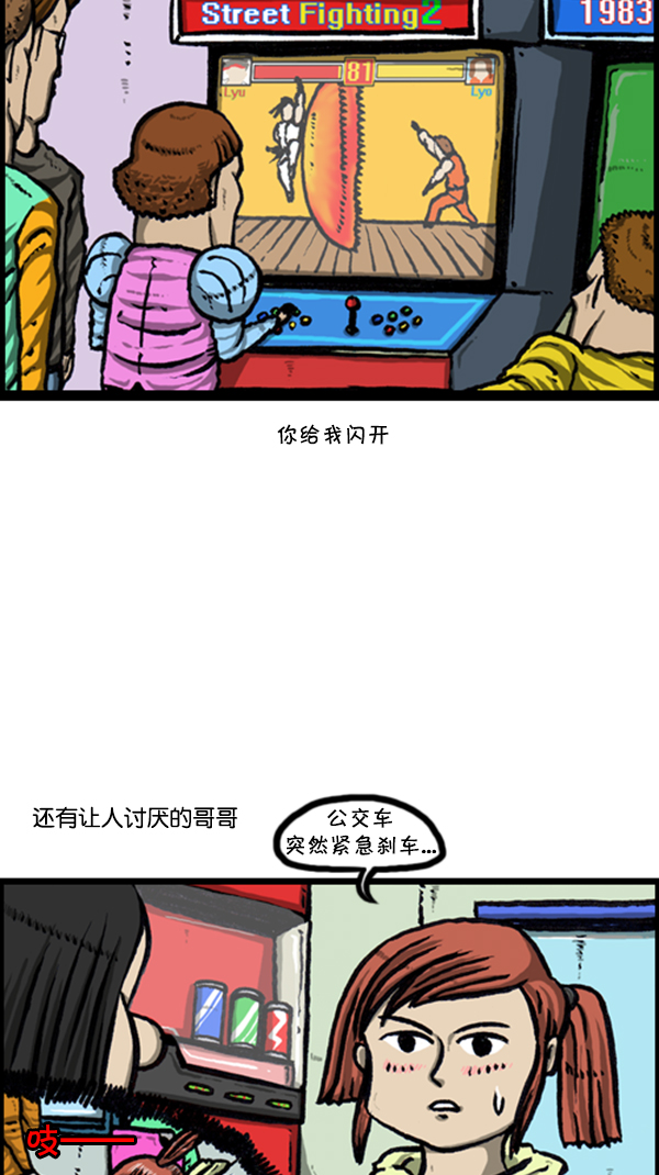 [第238话] 讨厌的哥哥13
