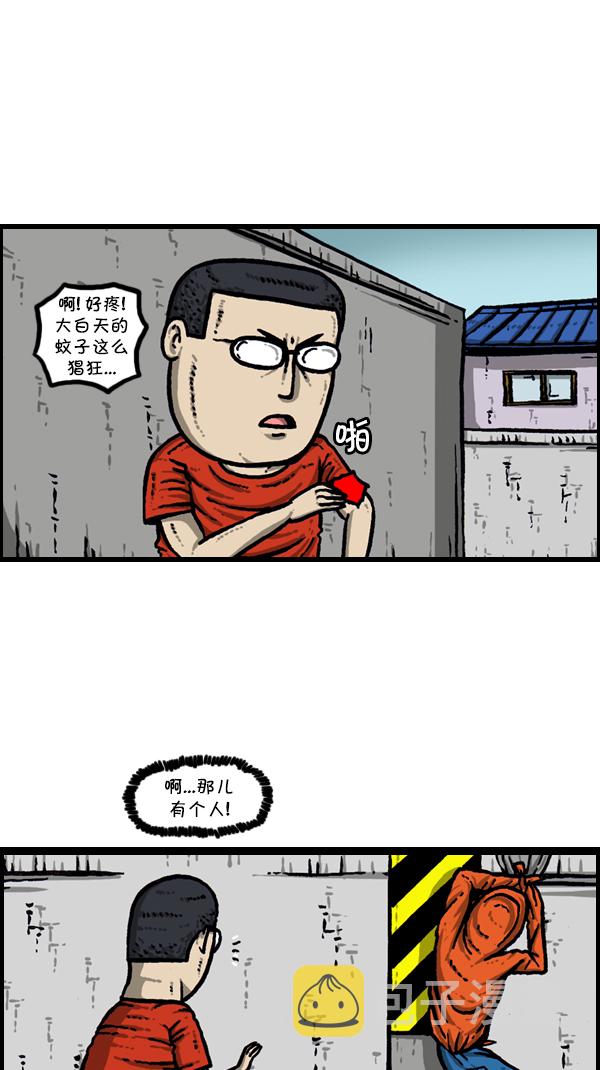 [第301话] 啊，我的手机29