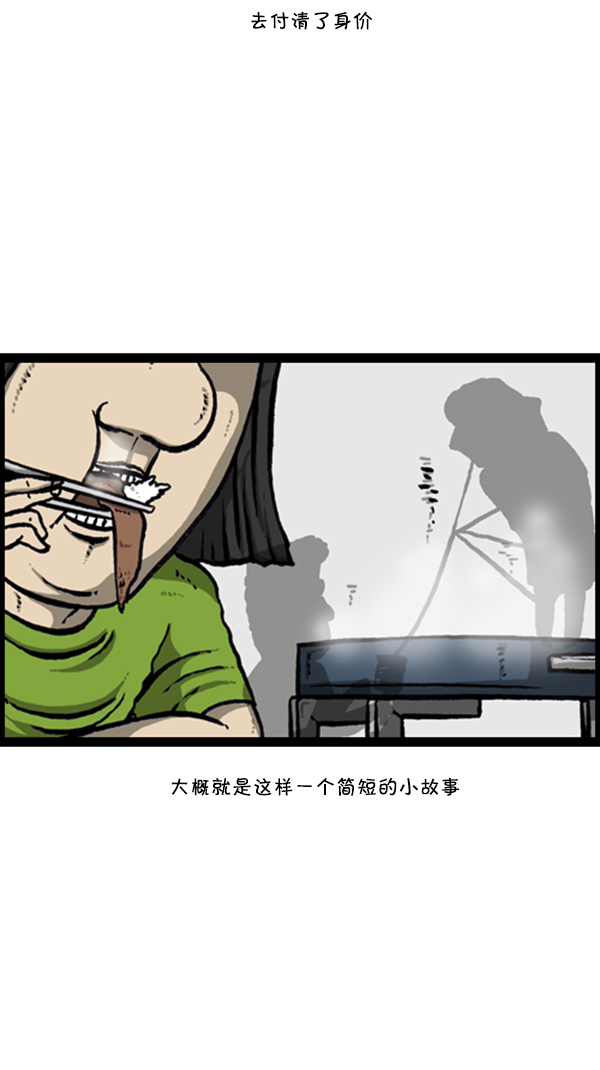 [第287话] 来吐槽我的漫画吧45