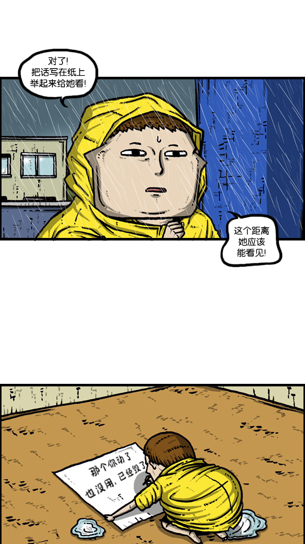 [第170话] 肢体语言11