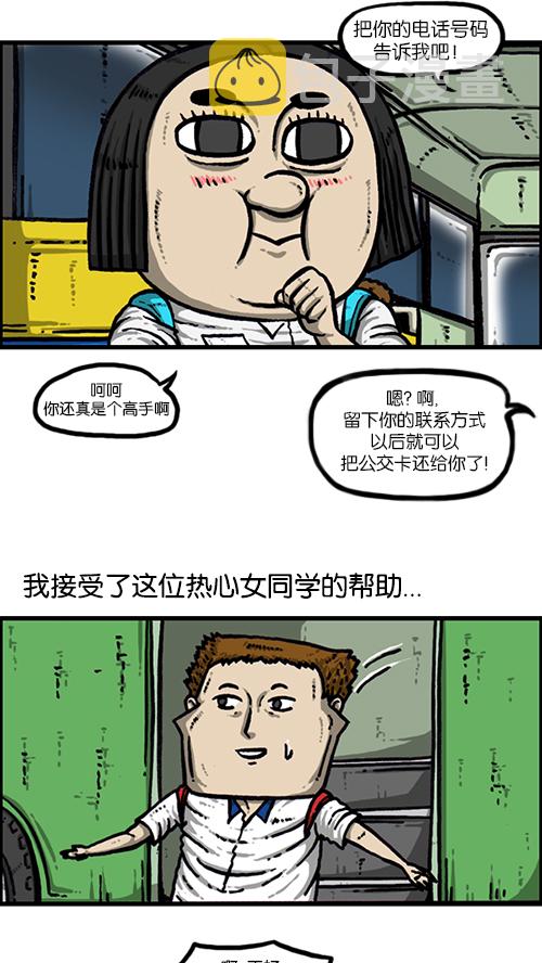 [第155话] 给我追上前面那辆公交车31