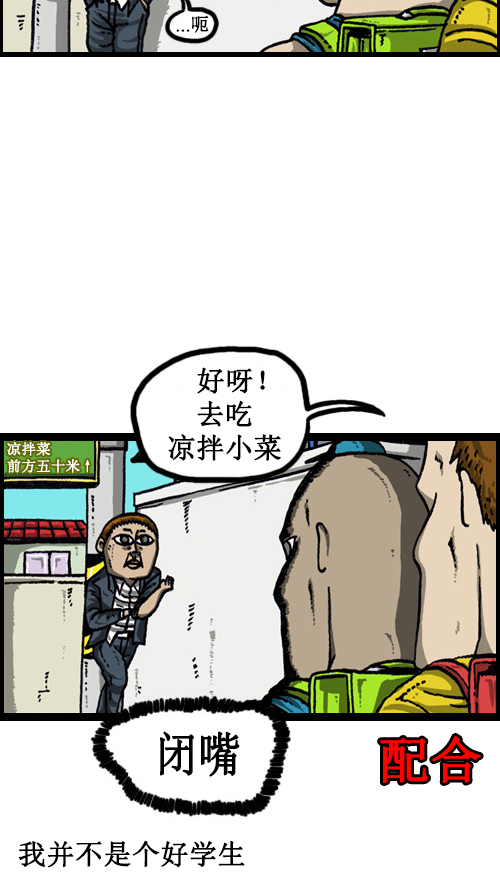 [第57话] 老师和老师5