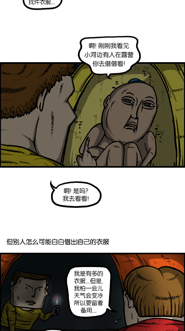 [第179话] 光36