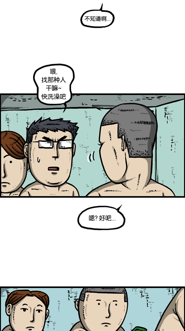 [第171话] 清晨的澡堂10