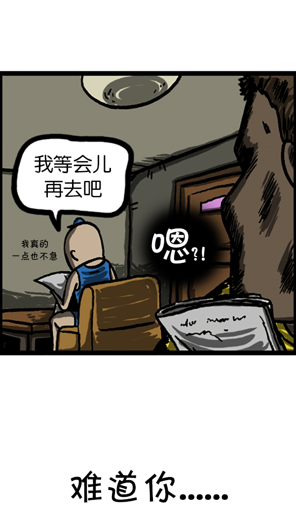 [第182话] 人类好危险！11