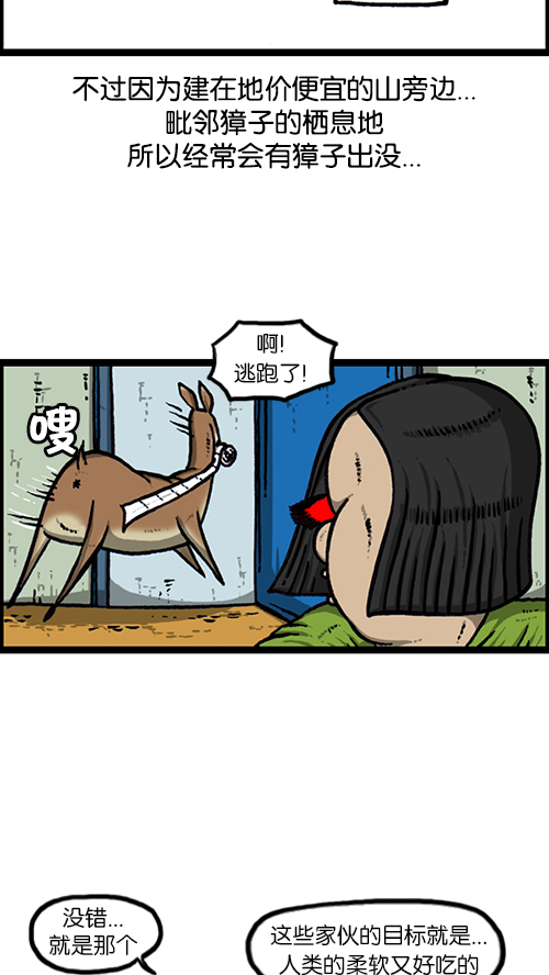 [第147话] 好想上厕所13