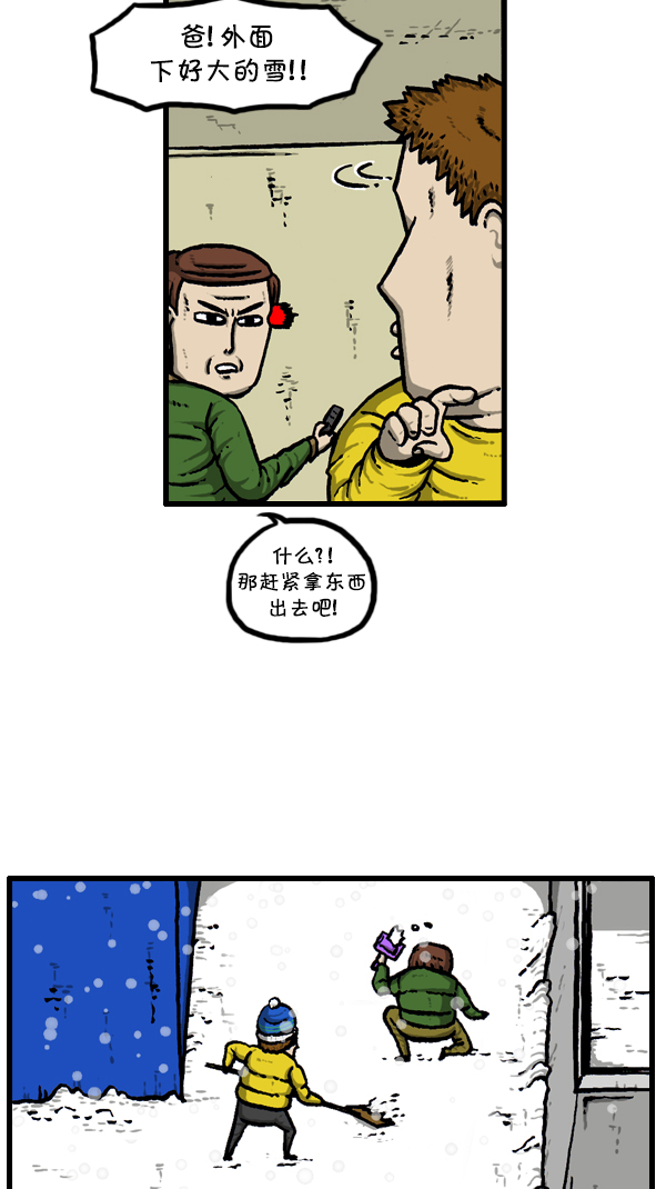[第295话] 扫雪9