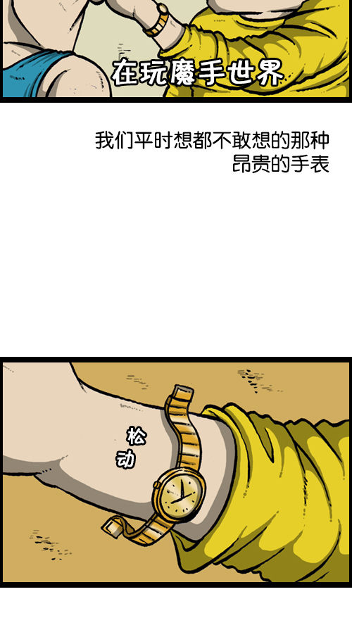 [第126话] 表走得可真准啊2