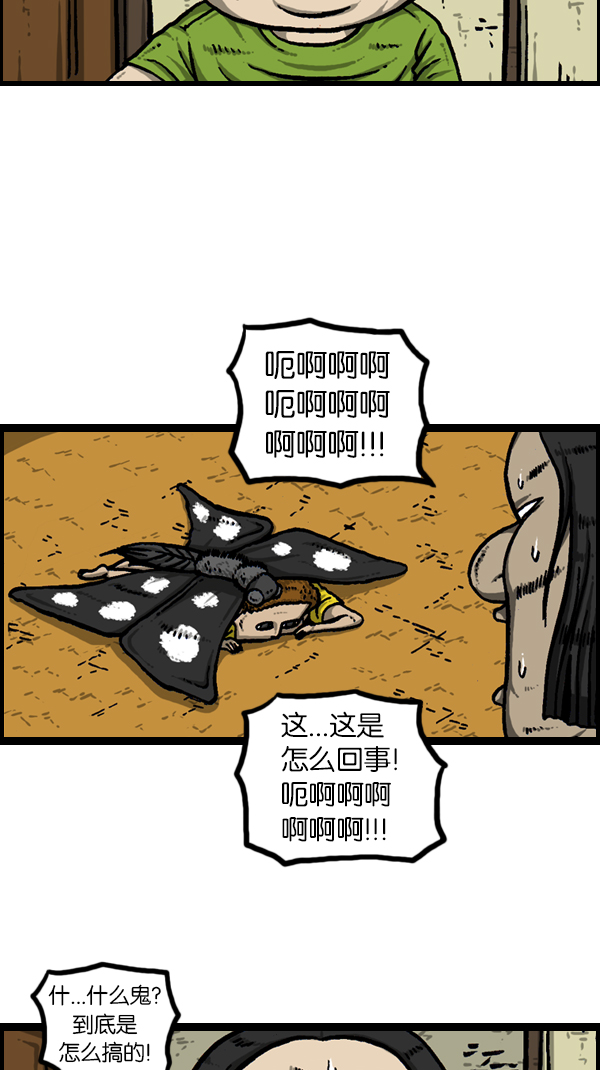 [第174话] 人啊...16