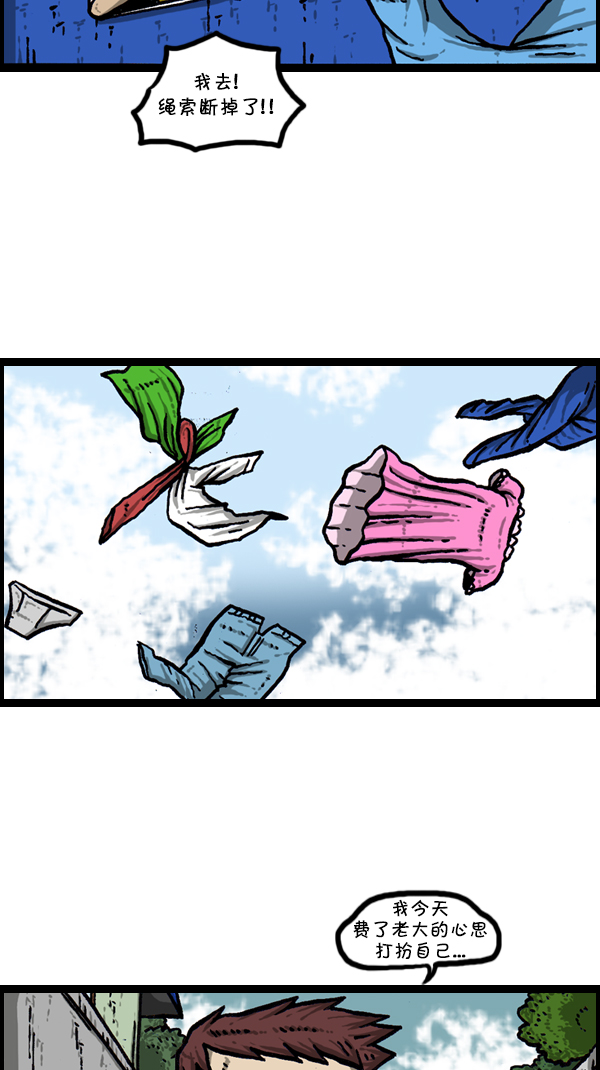 [第301话] 啊，我的手机37
