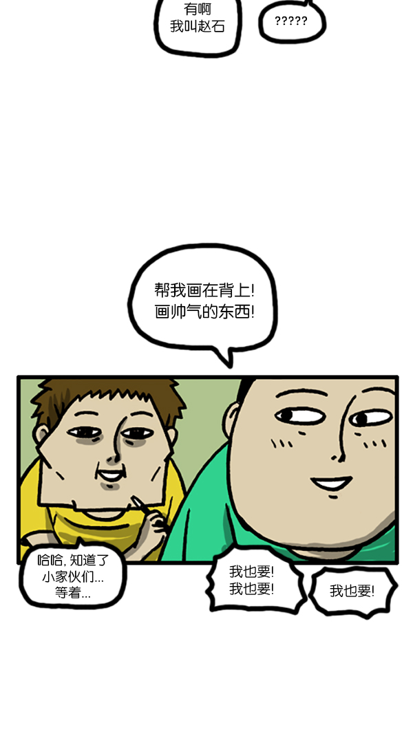 [第188话] 请给我画幅画8