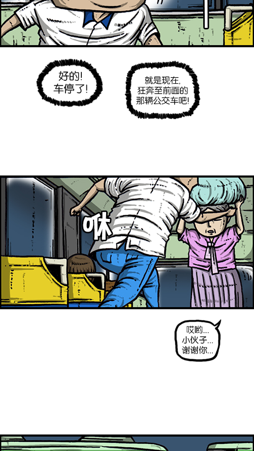 [第155话] 给我追上前面那辆公交车7