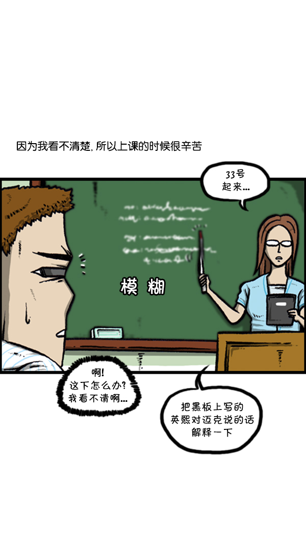 [第252话] 眼镜男12