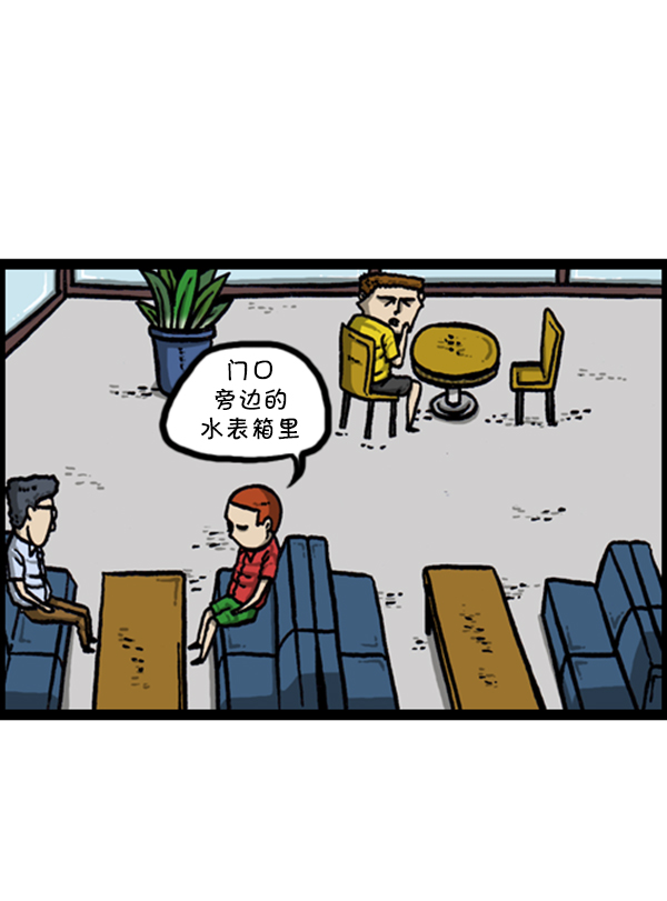 [第287话] 来吐槽我的漫画吧25