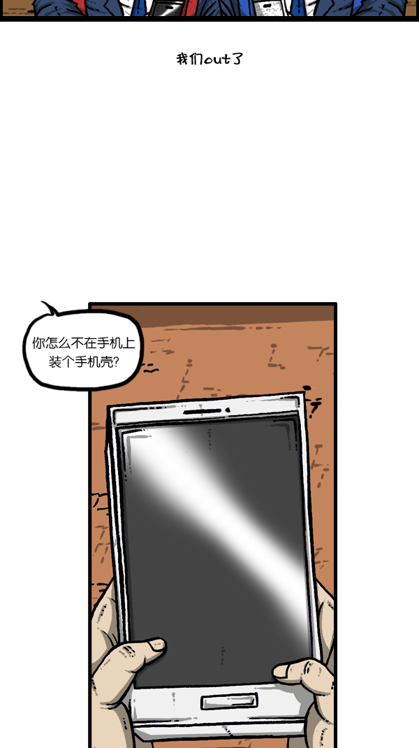 [第178话] 新手机37