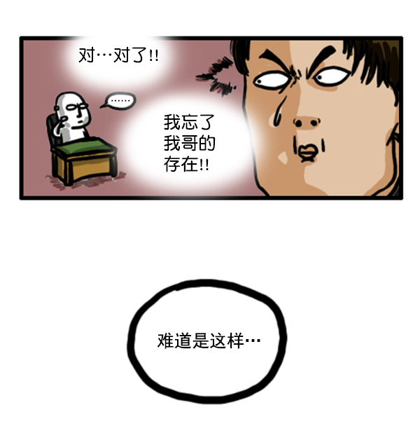 补充篇 [351话] 搜查9级（完结）16