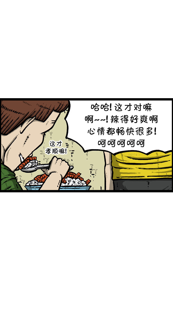 [第299话] 引狗入寨28