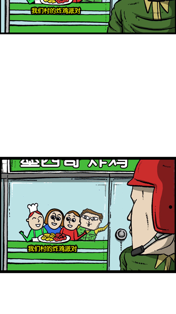 [第276话] 跳槽囧记9