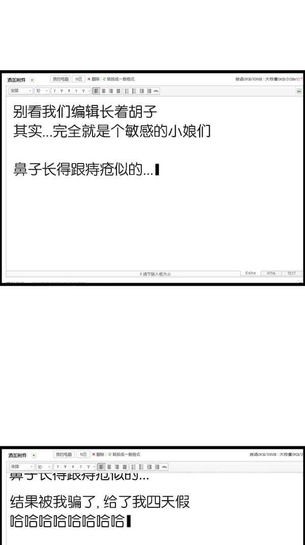 [第282话] 助理25