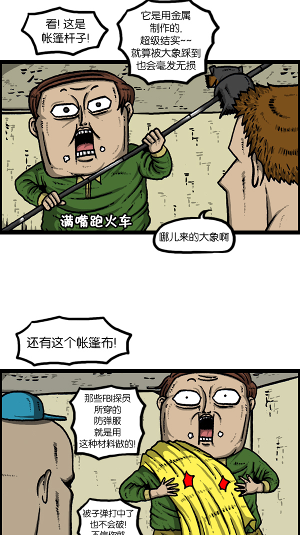 [第179话] 光1