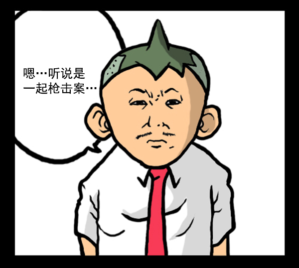 补充篇 [341话] 调查6