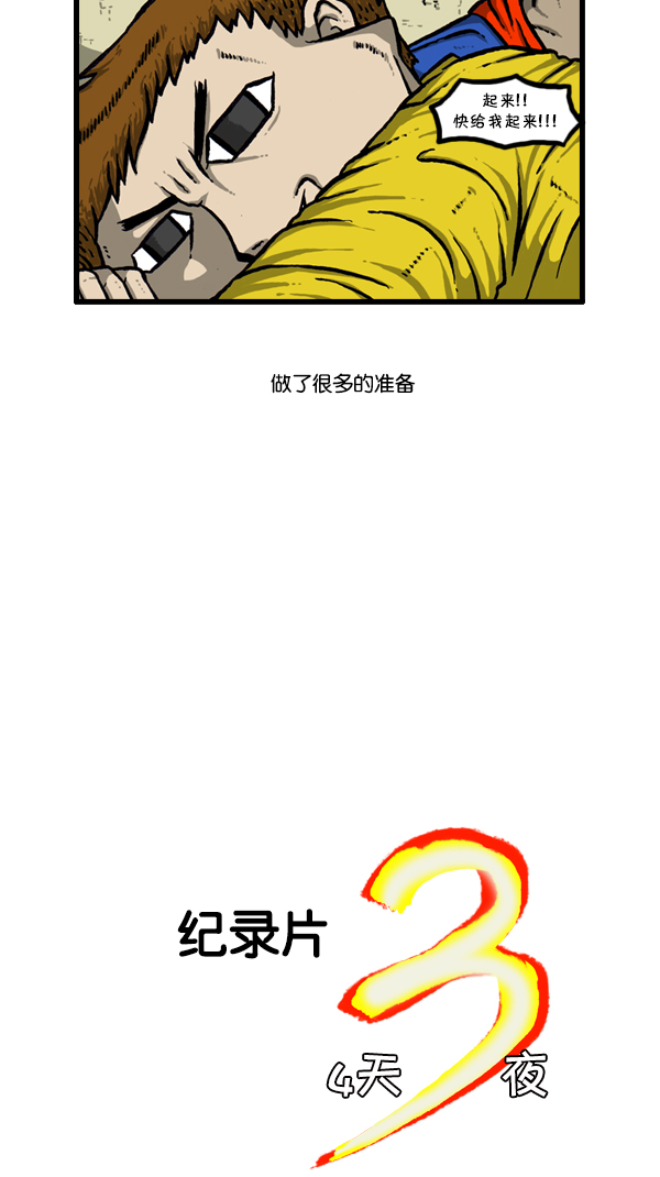[第297话] 纪录片4