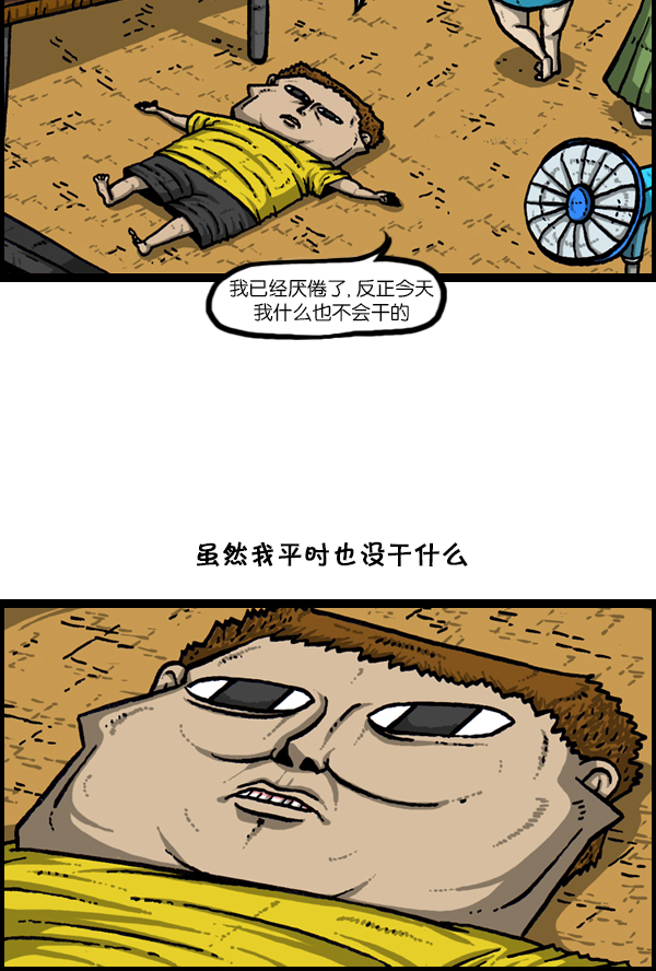 [第169话] 我不干了5