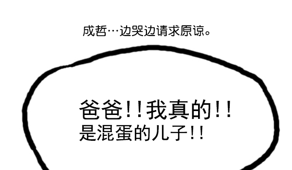 补充篇 [342话] 反省5