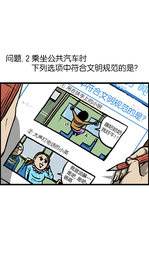 [第81话] 赵石密卷8