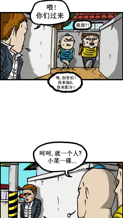 [第57话] 老师和老师4
