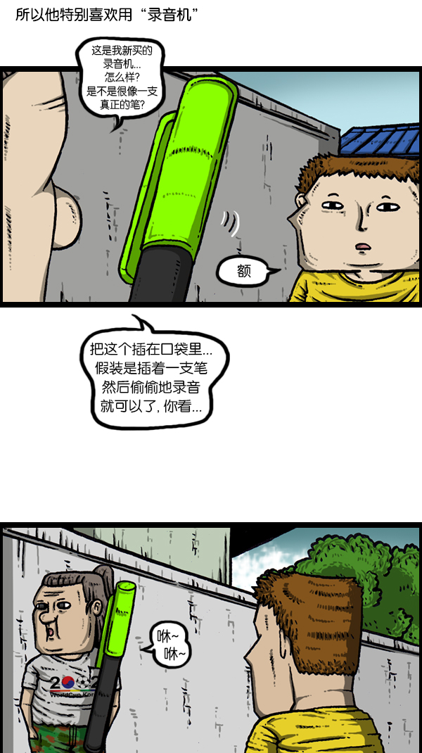 [第172话] 赵石的声音1