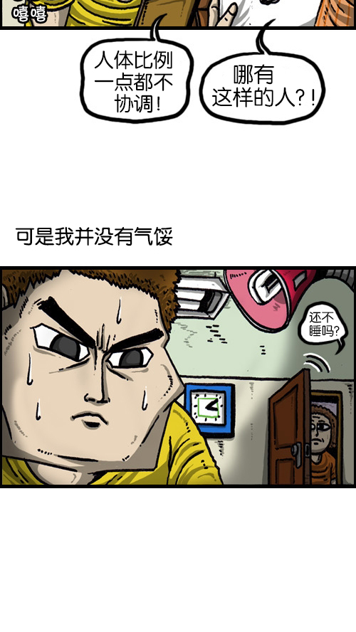 [第71话] 崩溃的画面13