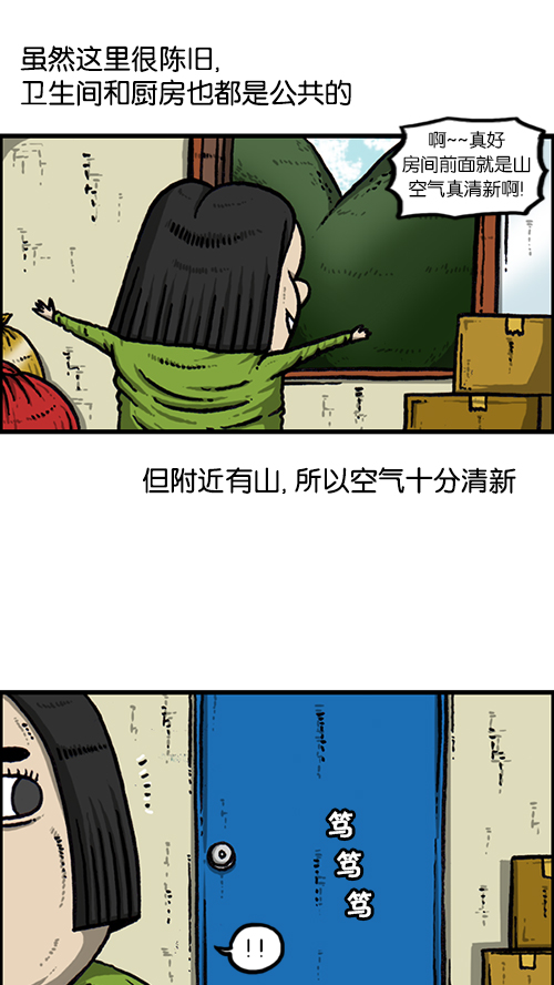 [第147话] 好想上厕所1