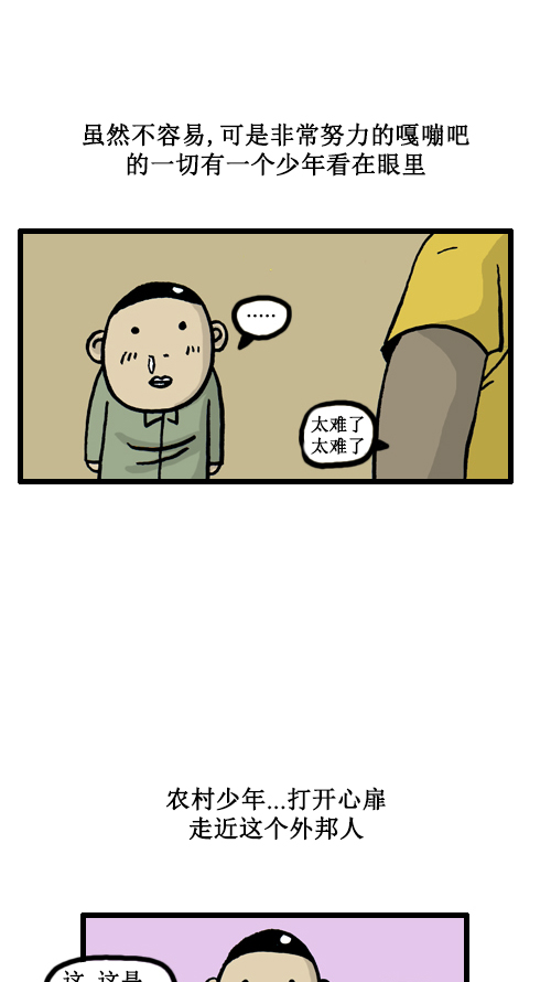 [第28话] 礼物2