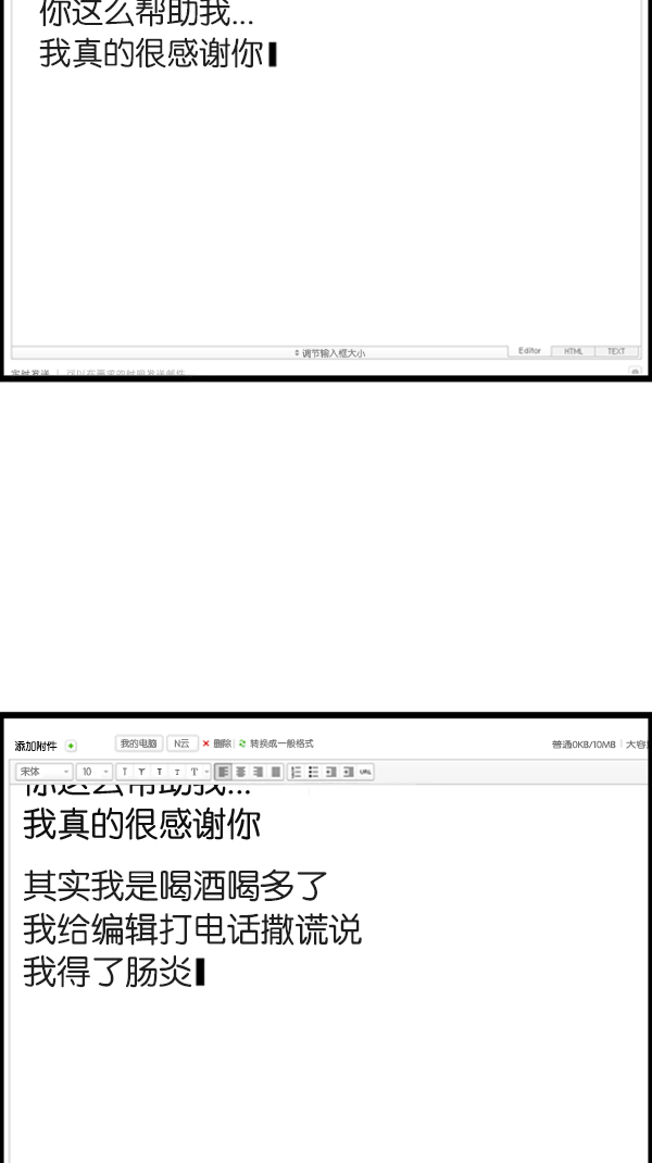 [第282话] 助理23