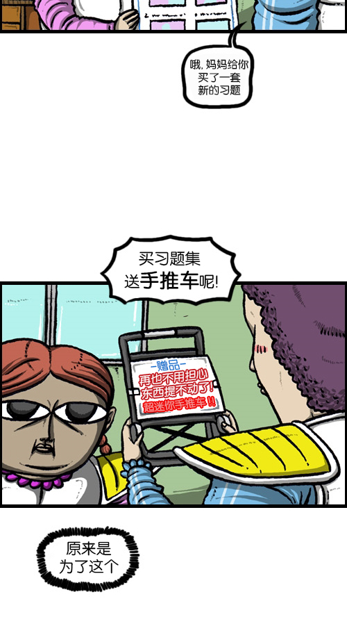 [第81话] 赵石密卷1