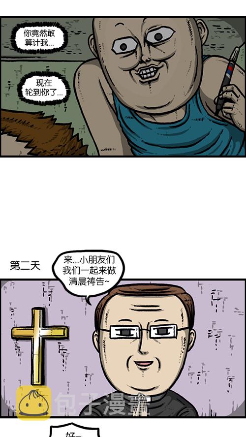 [第157话] 涂鸦大战4