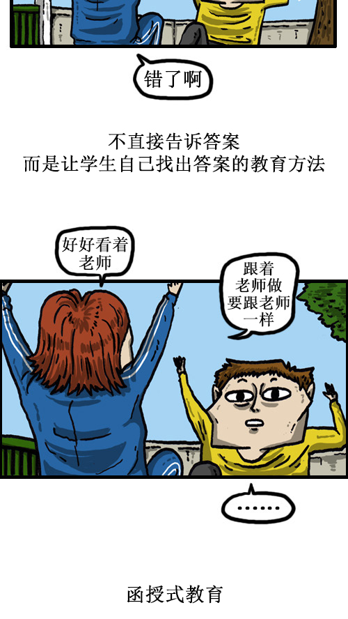 [第48话] 我身体的主人13
