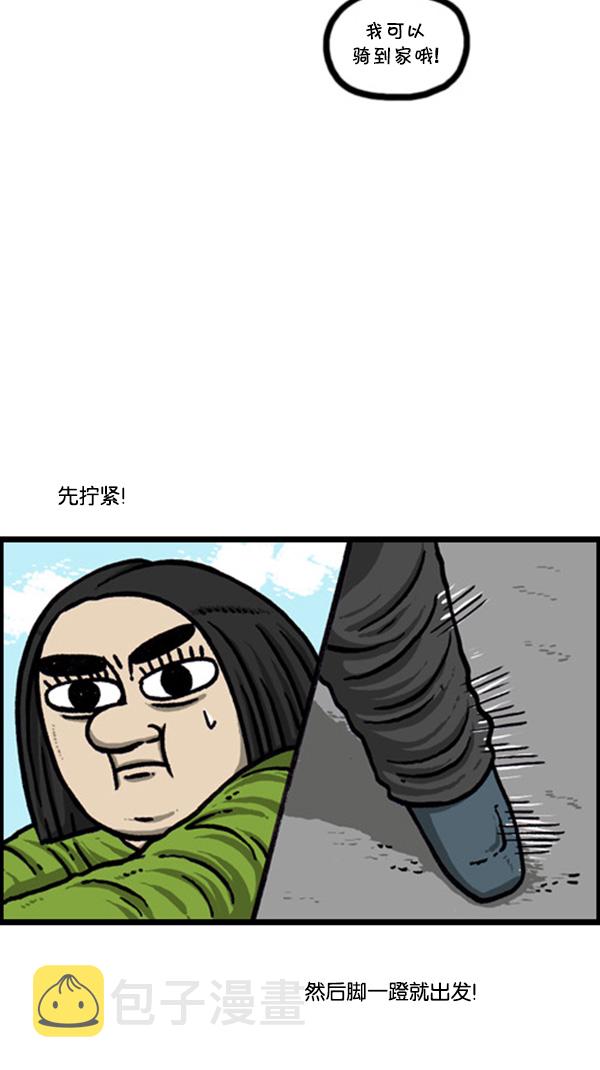 [第243话] 学骑自行车20