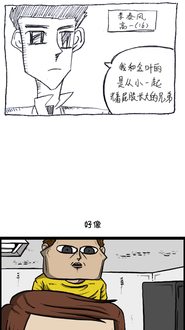 [第286话] 挑战！漫画家长18