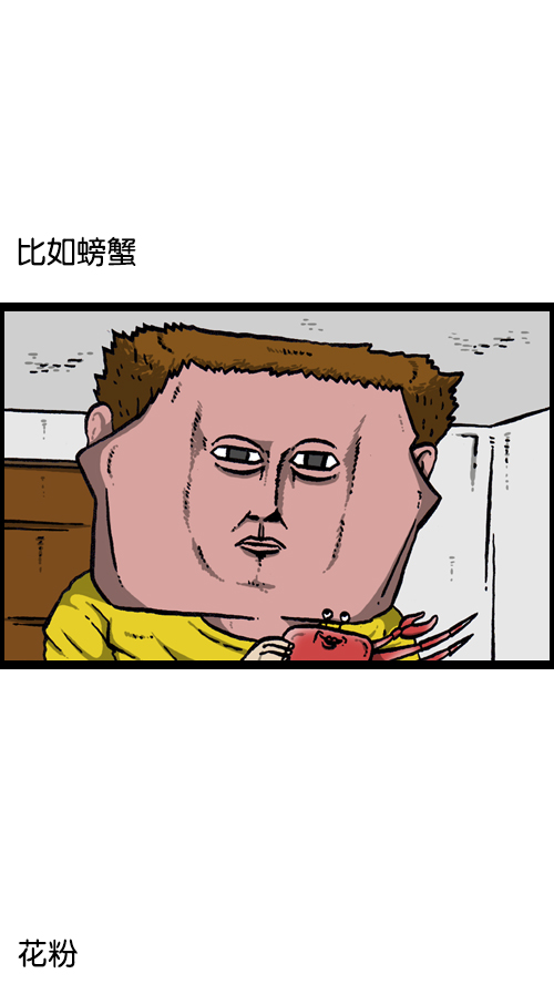 [第116话] 恐怖之虾1