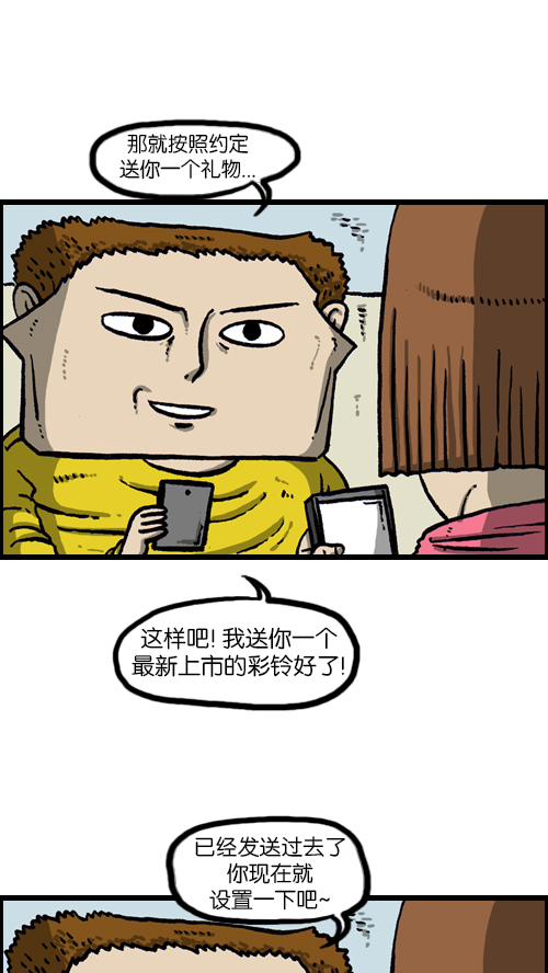 [第102话] 你好，我叫朴仁焕28