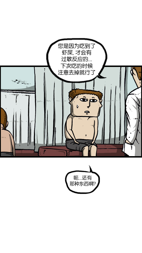 [第116话] 恐怖之虾34