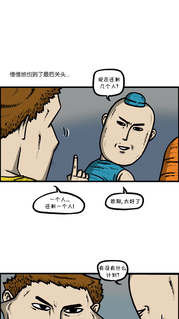 [第298话] 第307名37