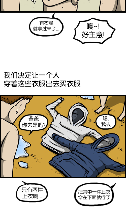[第121话] 裸体29