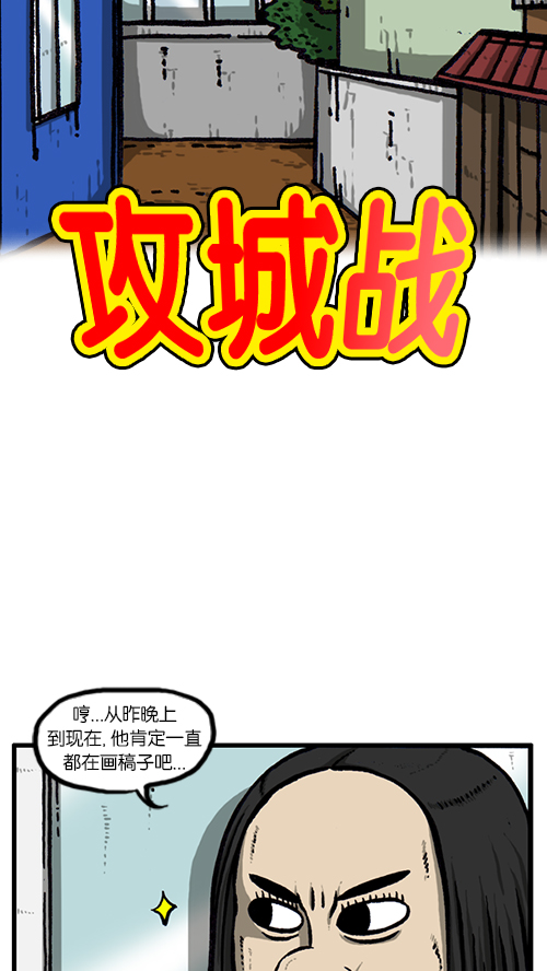 [第142话] 攻城战4